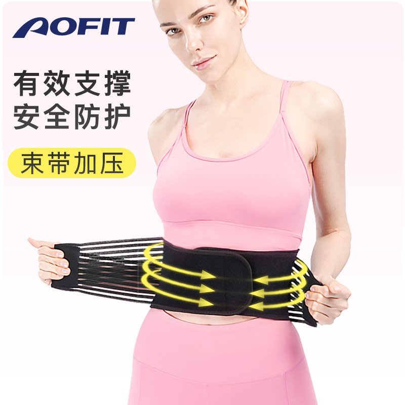 厂家运动健身加压举重深蹲护腰带 透气防护固定 弹簧支撑护具批发