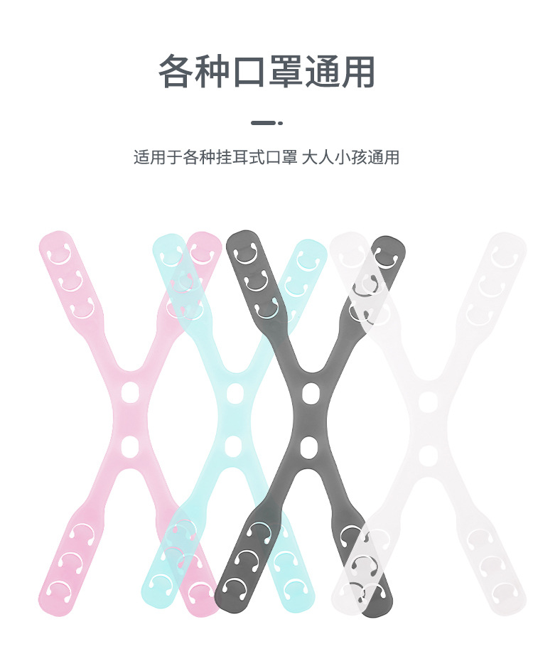 口罩防勒神器_08.jpg