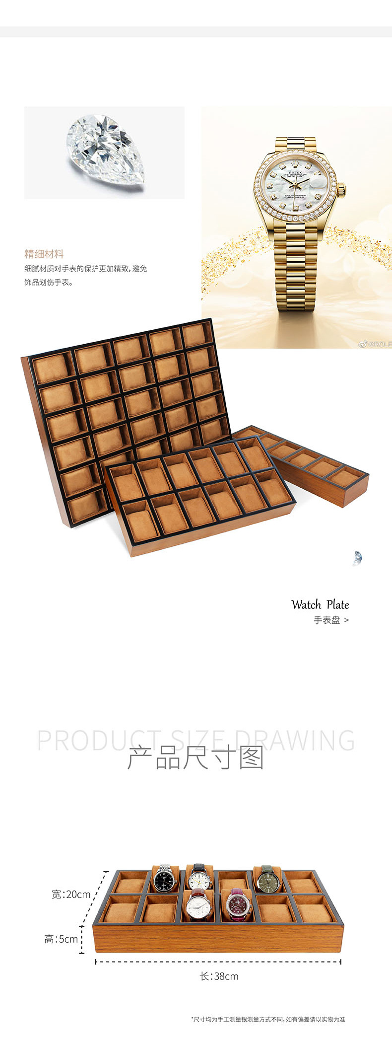 树皮手表托盘详情 (2).jpg