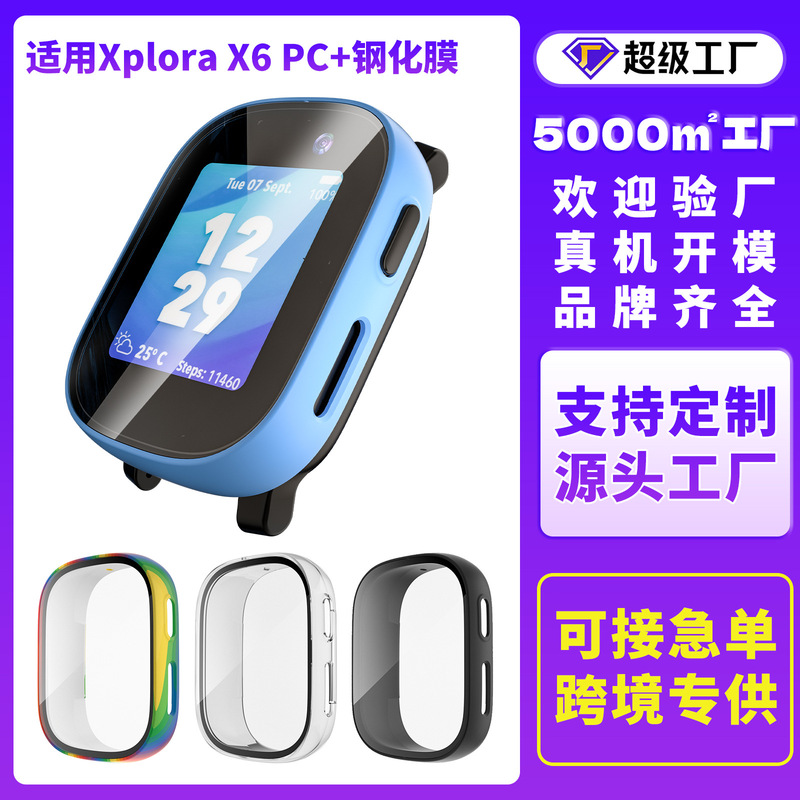 Suitable for Xplorax6Play Protective Case, Kidsren's Smart Watch Case, X6 Play Case and Film Integrated Protective Case
