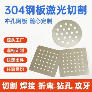 不锈钢板激光切割加工耐磨钢板Q235B铁板镀锌A3铁板45#钢板定制