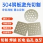 切割耐磨定制q235b铁板