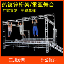 雷亚钢铁舞台架子桁架户外演出婚庆T台移动折叠铝合金架舞台桁架