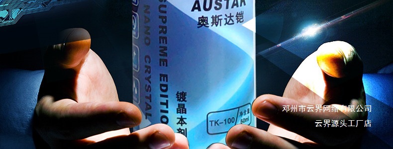 Yunjie Car Nano Crystal Coating Set Paint Surface Crystal Coating Original Liquid Glass Agent Spray