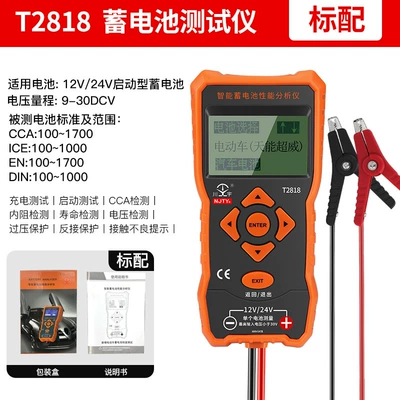 Measuring Table 12V24V, Avtomobil diaqnostika alətləri - t2818-official-standard