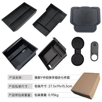 Storage Box Tesla Set 3W – Car storage bag/box - yyl-storage-box-mat-style-seven-piece-set-water-coaster