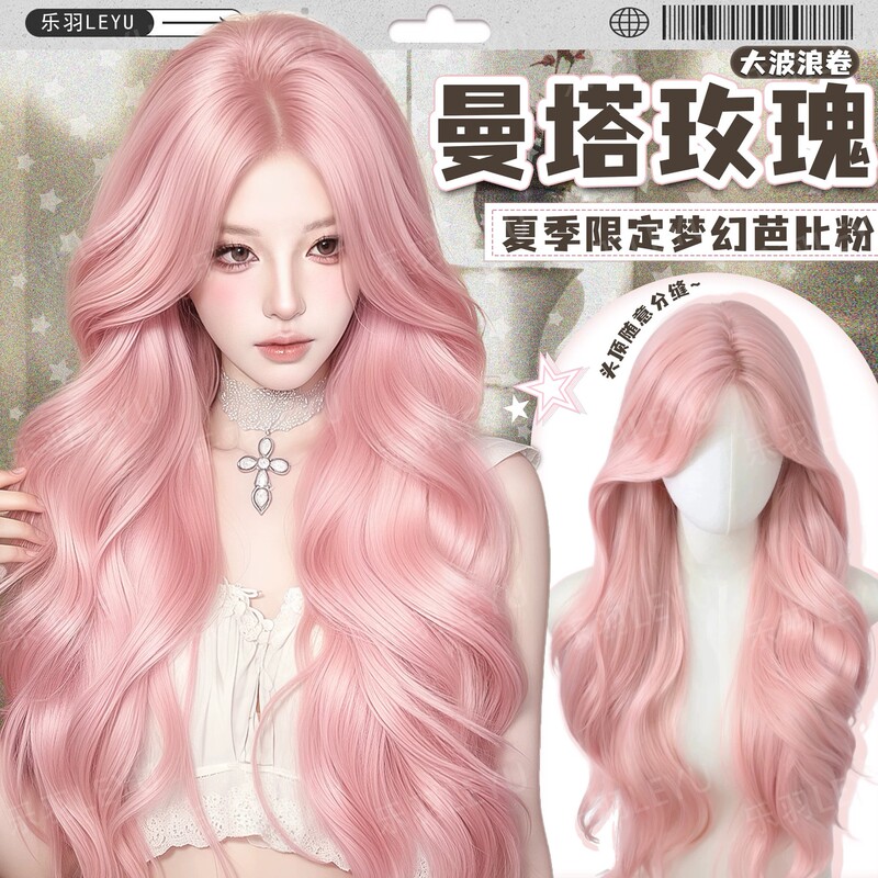 [Manta Rose] Barbie Pink Big Wavy Long Curly Wig Full Head Cover for Women Breathable Age-Reducing Lolita Wig