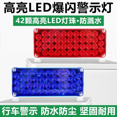 Tail light: Qìchē LED Car Warning