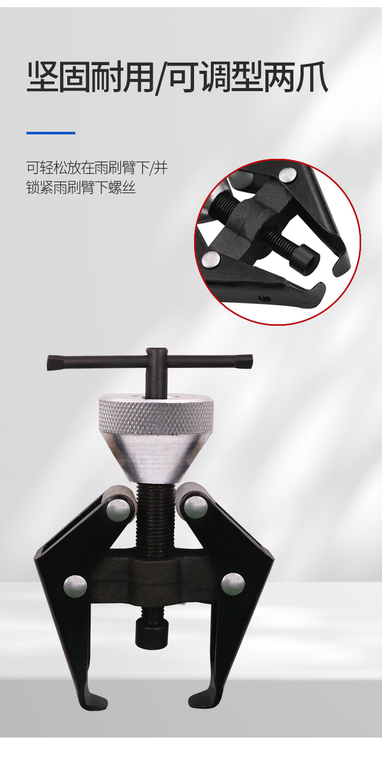 Car wiper arm removal Lama wiper arm Lama car maintenance removal wiper auto repair removal tool