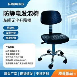 其他防静电;防静电工具;防静电椅