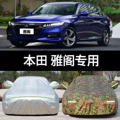 Suitable for Honda 10th generation Accord car clothing 8 8th generation 9 9th generation and a half 9.5 generation sun rain protection car cover (Car clothing)