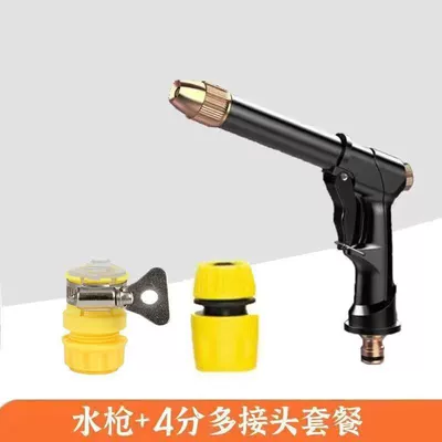 Factory straight hair high pressure High pressure car wash water gun - standard-a-water-gun-water-connection-universal