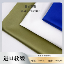 韩国软缎进口缎365高端婚纱礼服面料伴娘服舞台服布料遐迩纺织