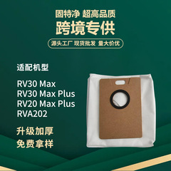 TPO RV30Max ダストバッグ RV20/10Plus/RVA202 掃除ロボットアクセサリーダストバッグに適しています。