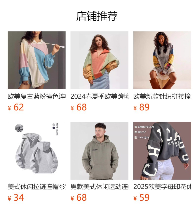 预览状态下无法点击,发布后,可点击跳转到对应的商品页面