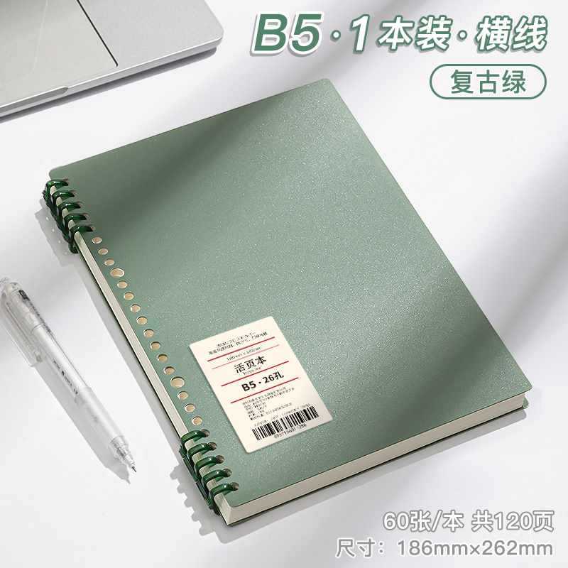 B5 horizontal line [Retro green] 120 pages in total