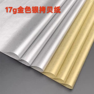 Gold and Silver Gift Wrapping Paper Copy Paper Sydney Paper Thin Paper Cross-Border Hot Sale