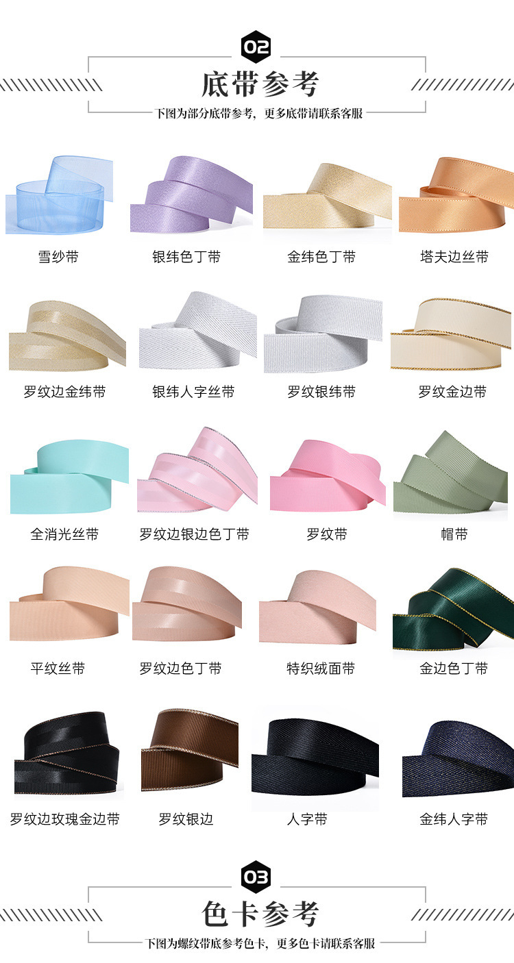 丝带定制