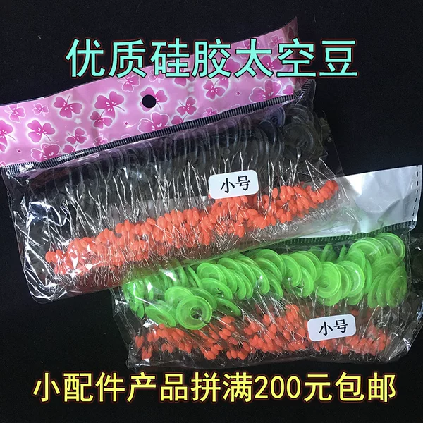 Red silicone space beans red top beans tight lock does not hurt fishing line fishing fishing gear supplies wholesale silicone space beans