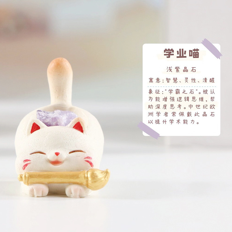 一只招财喵水晶盲盒树脂工艺摆件潮玩卡通少女心盲盒桌面办公装饰|undefined