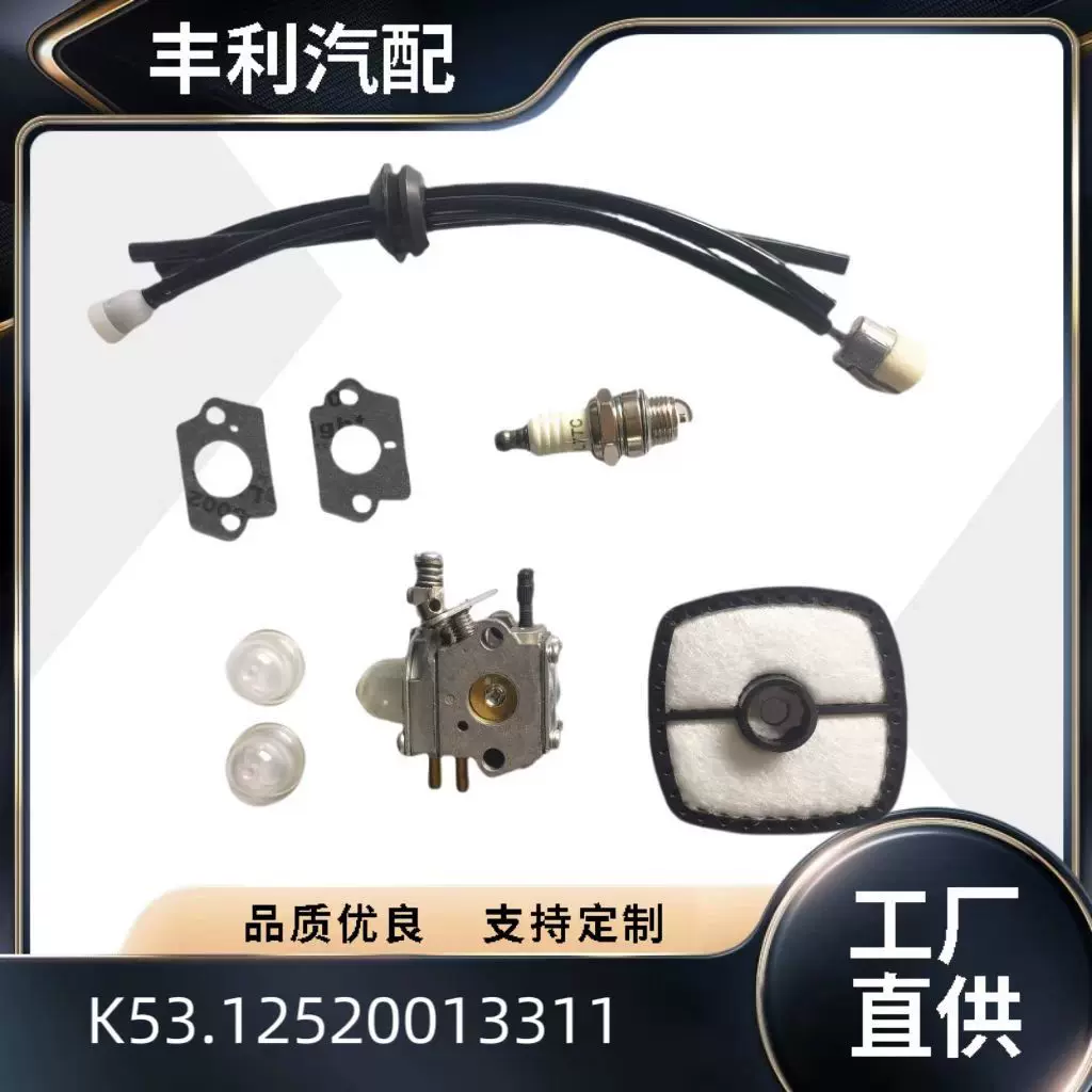 C1U-K53化油器适用于SRM201523052455AT203A耐用强劲动力汽油机