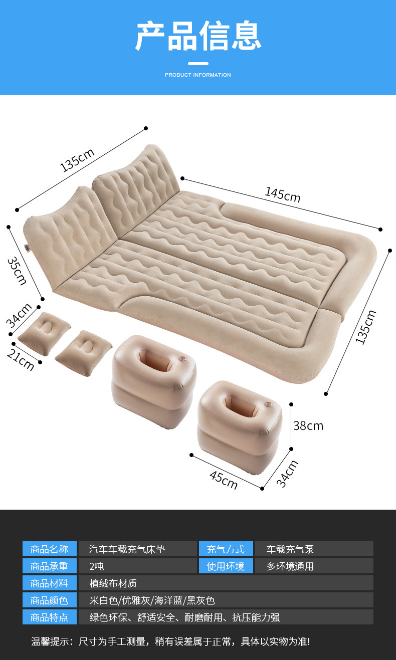 Off-road vehicle SUV trunk travel bed, car mattress, rear seat sleeping pad, van inflatable bed, air mattress