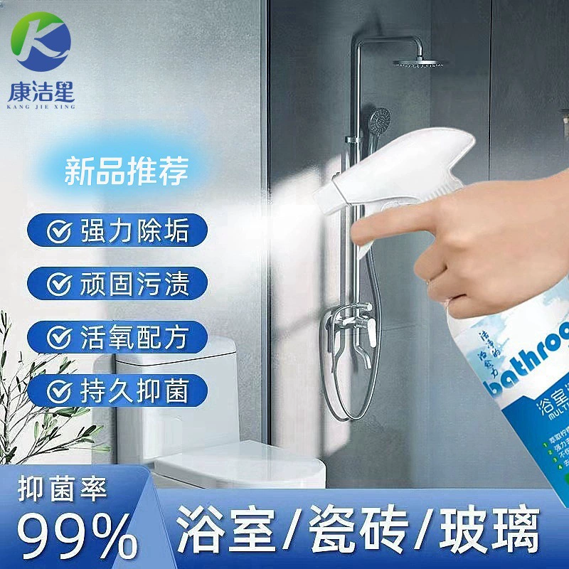 Очиститель для ванной комнаты, оптовая продажа, многофункциональный очиститель для ванной комнаты, туалета, чистка плитки, стекла, средство для удаления накипи в ванной комнате