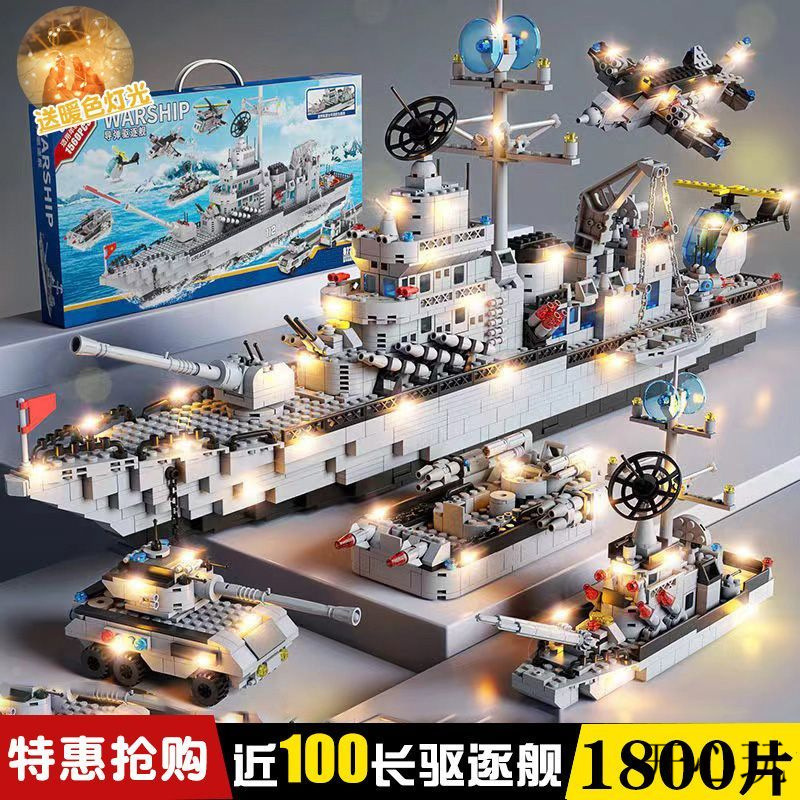 Aircraft Carrier Building Blocks for 6-12 Years Old, High-Difficulty Children's Toys, Boys' Assembly Birthday Toys