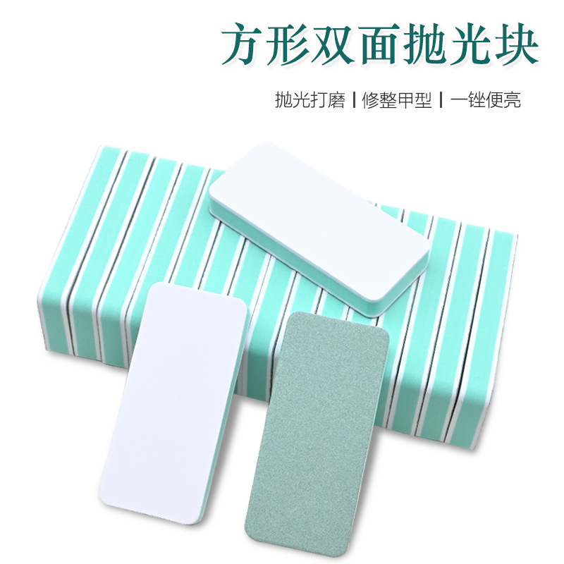 厂家直供双面美甲抛光块文玩抛光块银饰打磨抛光甲面打磨抛光指甲