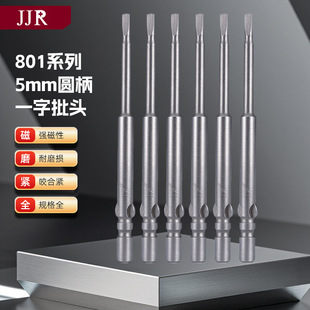 Industrial grade 801 batch head 60mm electric screwdriver head production line adaptation hardened non-slip electric batch head strong magnetic