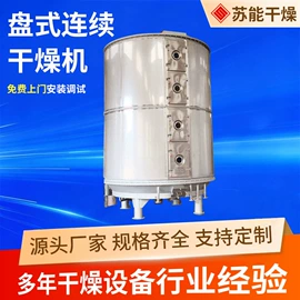 混合机;真空干燥机;喷雾干燥机