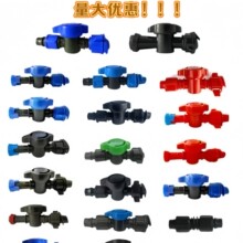 水泵接头旁通锁母直接拉环堵头三通开关农用16滴灌管锁闭阀阀门