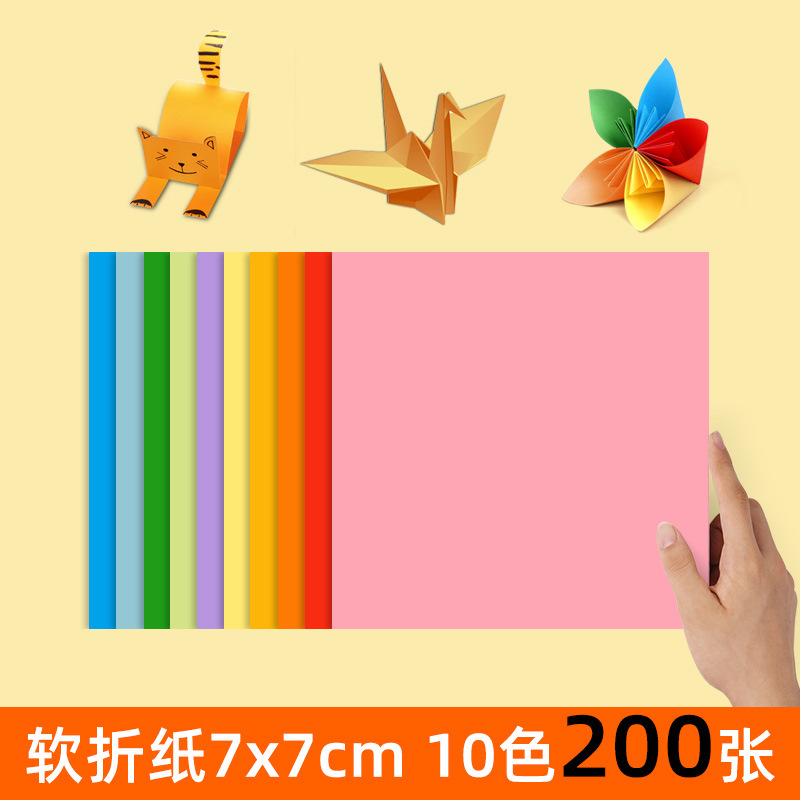 부드러운 색종이 7*7cm 10색 200장