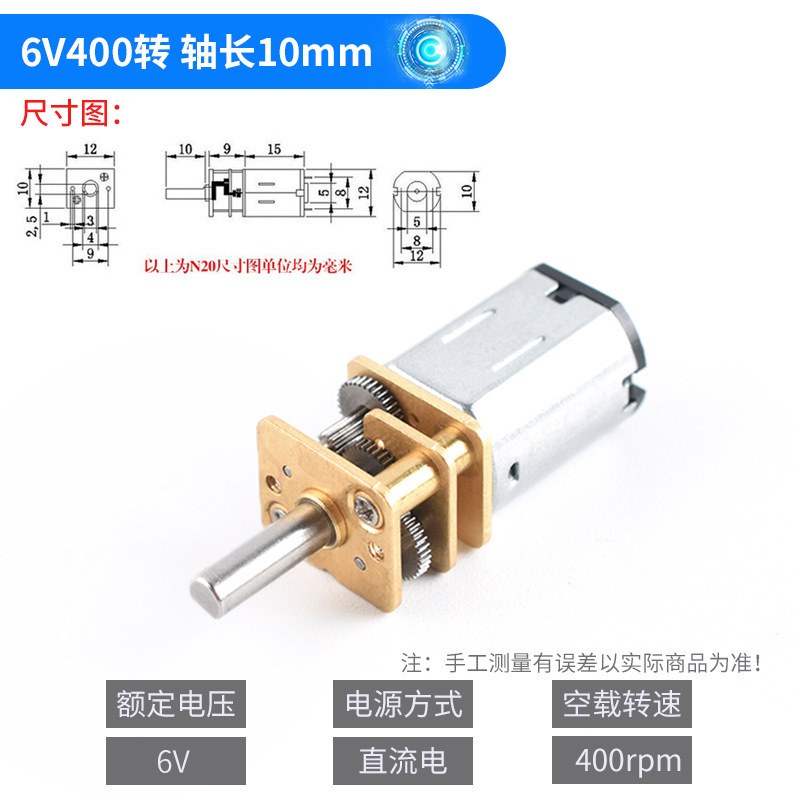 精密N20减速电机DC3V3.7V5V 6V直流慢速马达微型全金属齿轮减速箱|undefined