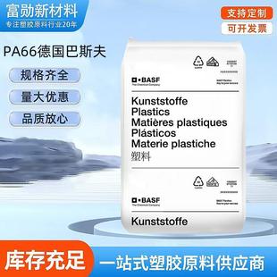 PA66 Germany BASF A3EG3 injection grade 15% glass fiber reinforced thermal stability high temperature resistant nylon