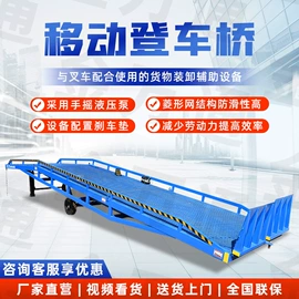 升降台;登车桥;工程建筑机械