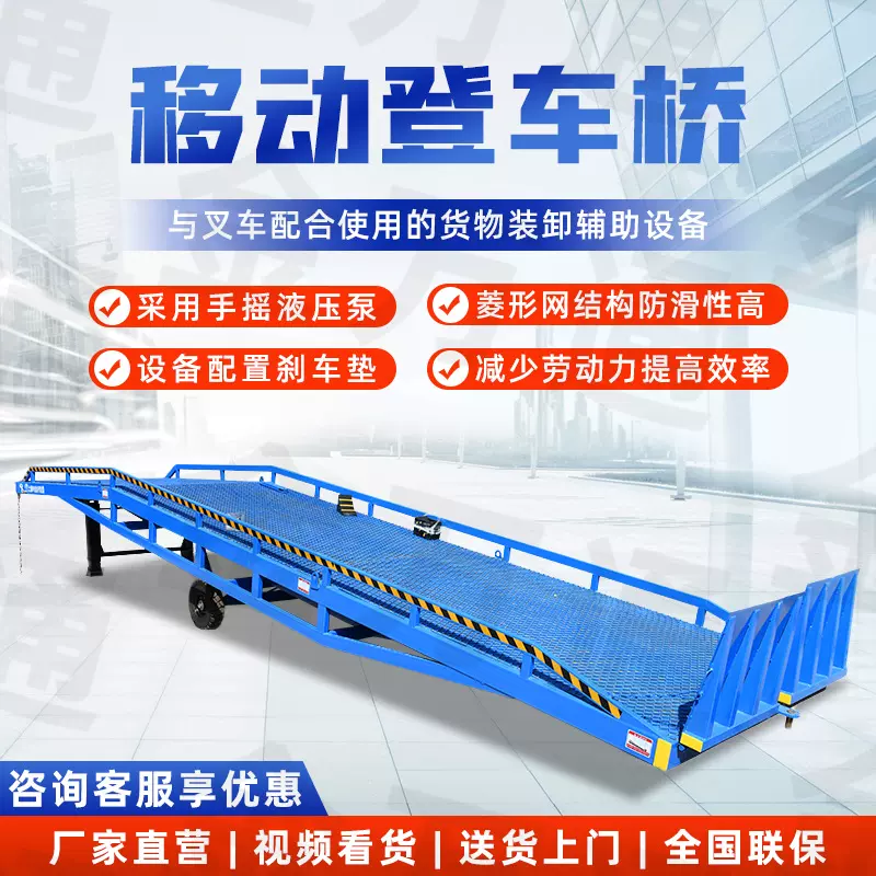 移动式登车桥集装箱液压升降车平台叉车坡道货柜用装车平台登车桥
