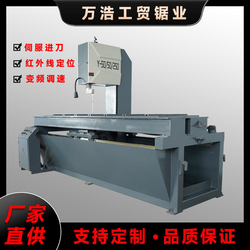 全新伺服进刀带变频Y-50/50/250立式带锯床模具钢板料金属切割机