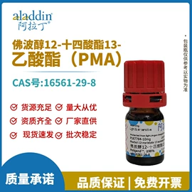 其他化学试剂;生化试剂;通用有机试剂