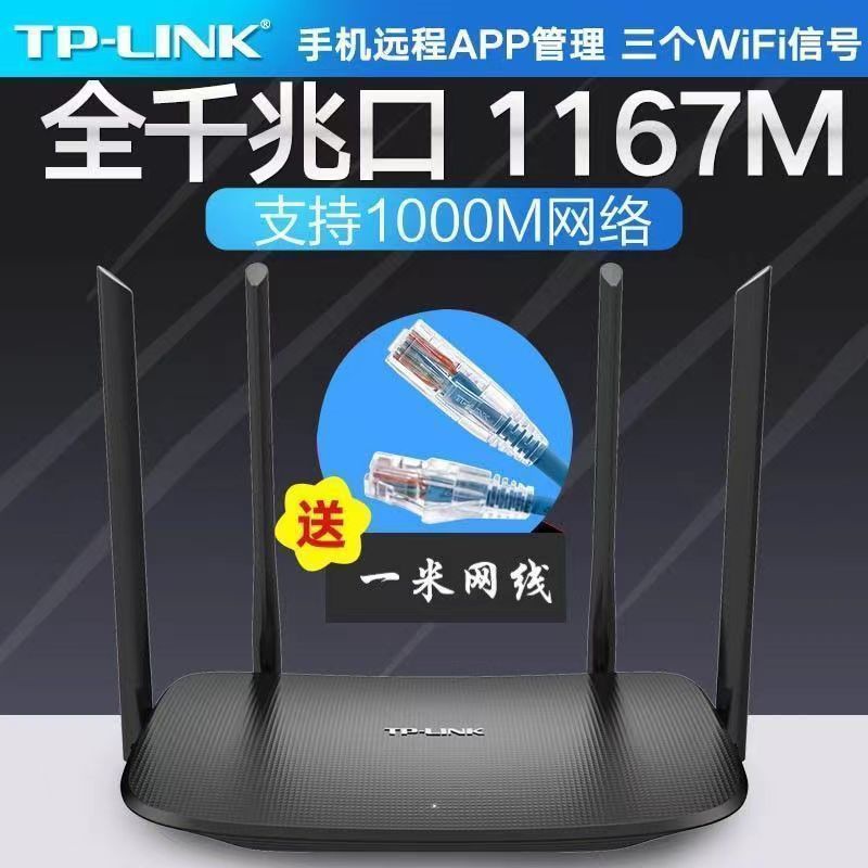 二手TP-LINK5620全千兆无线路由器5G双频家用穿墙王光纤穿墙WiFi