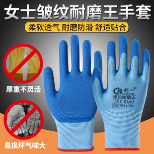 Labor protection gloves wear-resistant work ladies small size S size rubber rubber wear-resistant King female workers small size work summer
