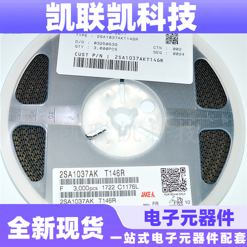 2SA1037AK T146R SOT23 丝印：FR 贴片三极管 ROHM 全新原装