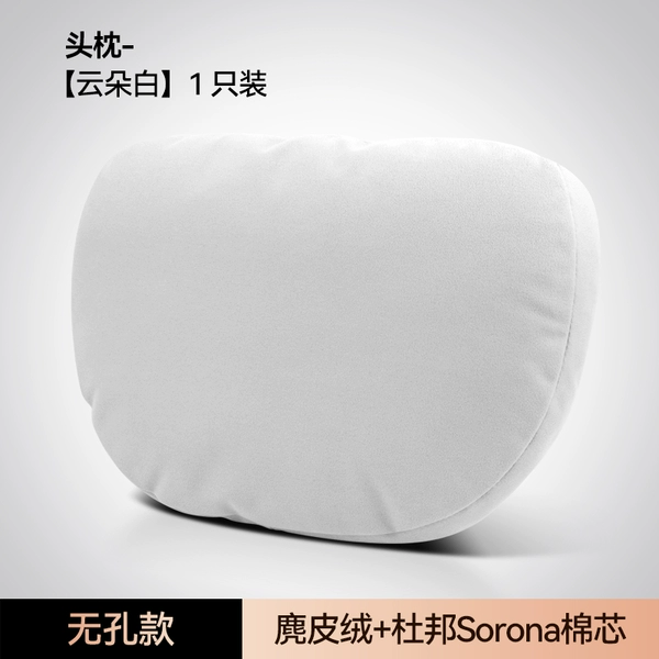 Business model_1 headrest_Yunduo white[]