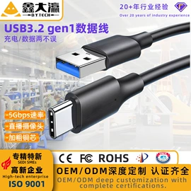 电脑线材;手机数据线;电脑网线