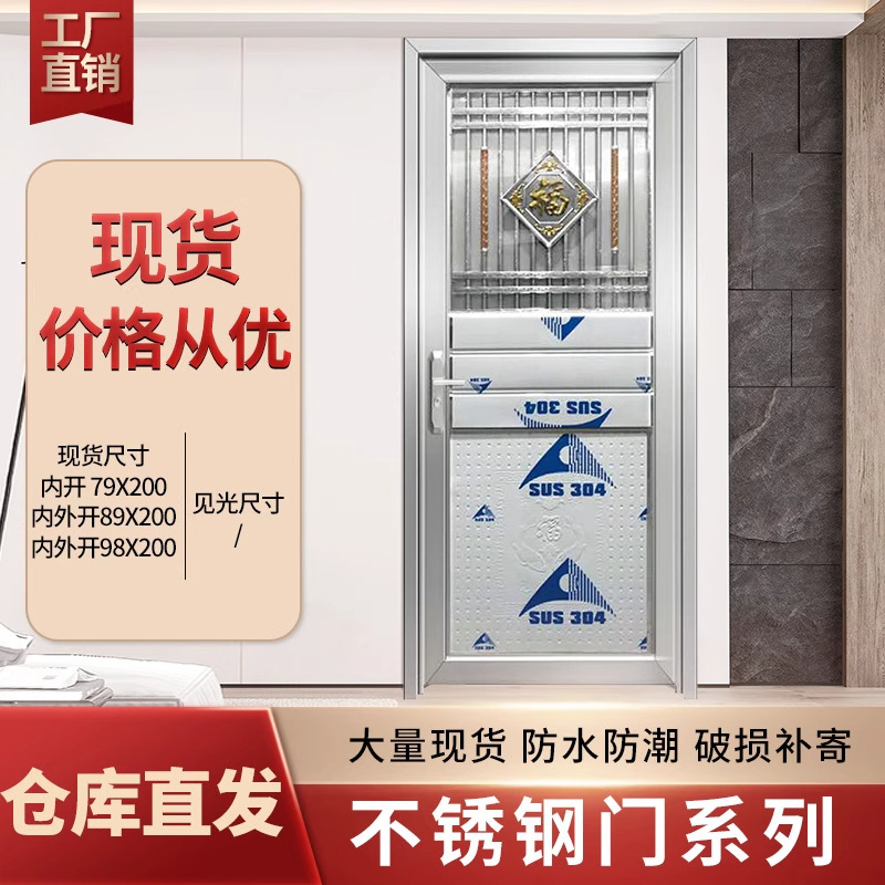 Stainless Steel Simple Door Indoor Ventilation Entry Square Tube Door Anti-Theft Door Rental House Simple Door School Dormitory Iron Door Stainless Steel Simple Door Indoor Ventilation Entry Square Tube Door Anti-Theft Door Rental House Simple Door School Dormitory Iron Door