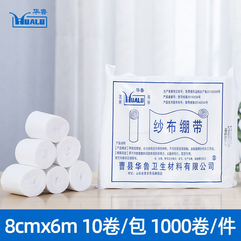 ワル医用ガーゼ包帯巻8cmx6 m10巻/バッグ使い捨て包帯固定包帯医療巻|undefined