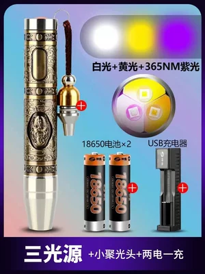 UV fənərlər Light Sources for Inspecting Jade - 60w-three-light-sourceswhite-yellow-and-purple-aluminum-alloy-two-batteries-and-one-charger-comes-with-a-small-condenser-head