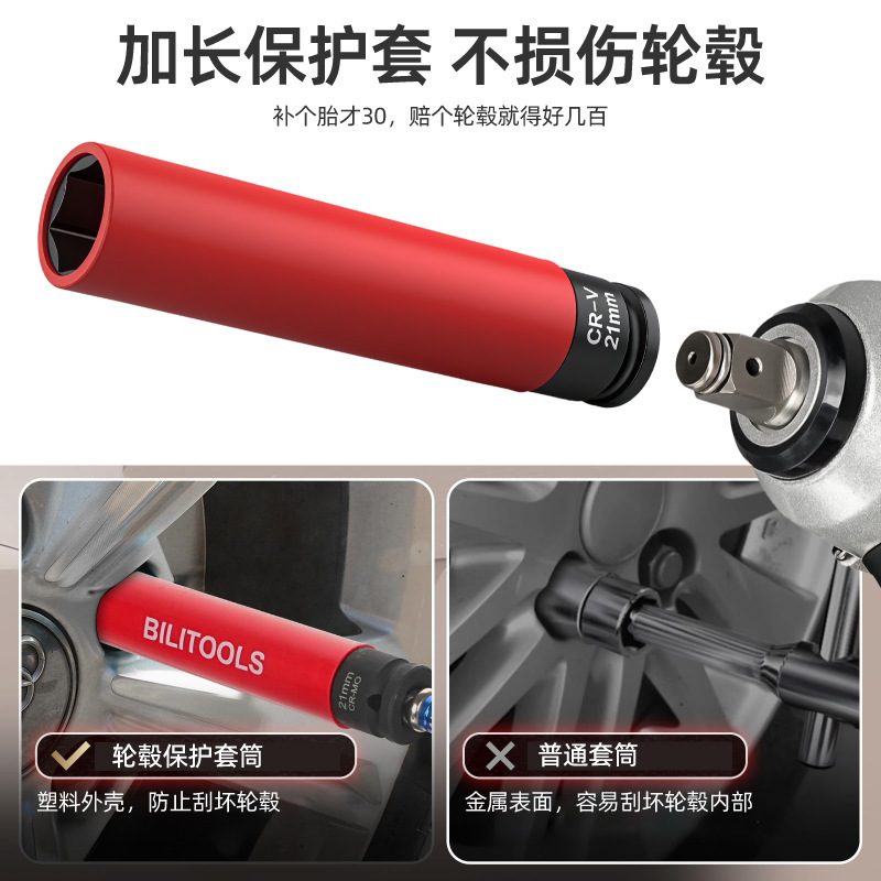 加长轮毂套筒汽车轮胎套筒头套装风炮大飞螺丝拆卸工具组套|undefined
