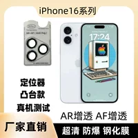 Apple, compatible glasses, lens, iPhone 16, iPhone16 Pro, protective CCTV camera, iphone, geolocation function