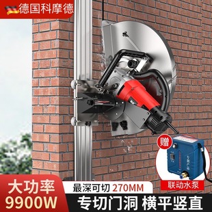 High-Power Cutting Machine with Water for Concrete Walls, Roads, and Floors; a Tool for Cutting Grooves for Water and Electricity Installations